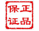 只售正品